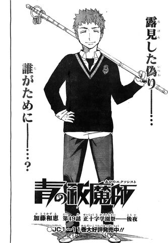 File:Cover 49.jpg