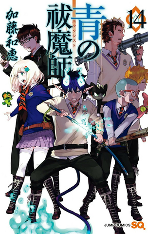 File:Volume 14 Cover.png