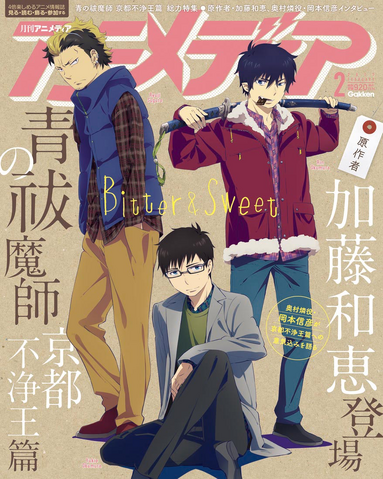 File:Animedia feb cover.png