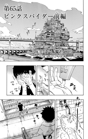 File:Cover 65 JP vol.png