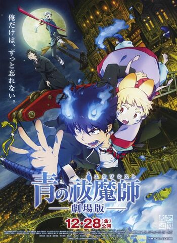 File:New Movie Poster.jpg