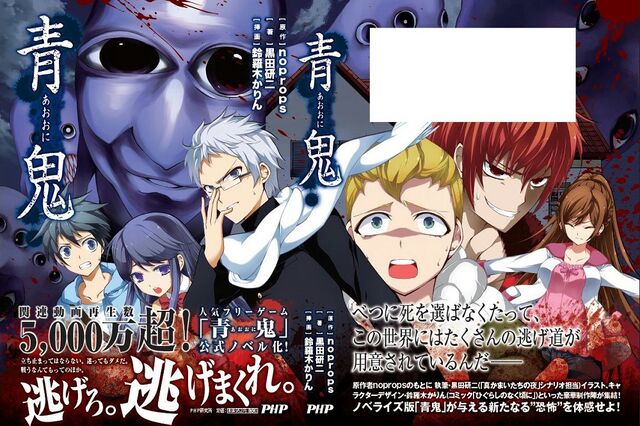 File:Ao-oni-cover.jpg