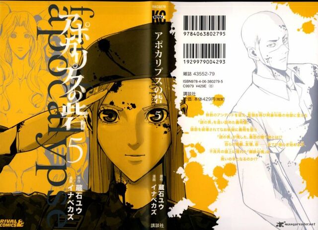 File:Vol5 Cover.jpg