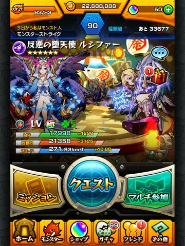 File:Monster Strike.jpg