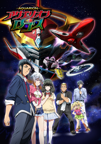 File:Aquarion LOGOS.png