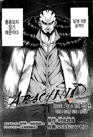 File:Chapter 66.png