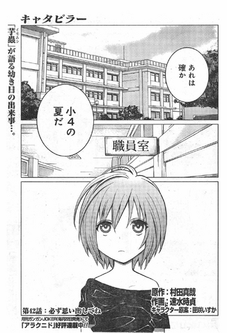File:Chapter 42 (Caterpillar).png