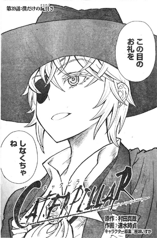 File:Chapter 39 (Caterpillar).png