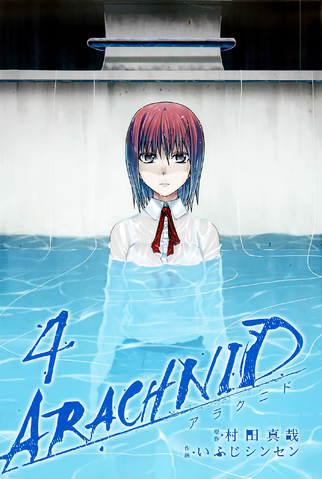 File:Volume 4 Artwork.png