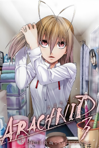 File:Volume 3 Artwork.png