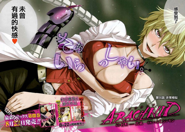 File:Chapter 56.png