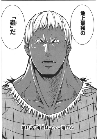 File:Chapter 15 (Caterpillar).png