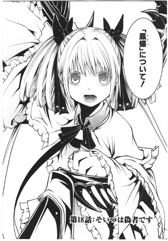 File:Chapter 18 (Caterpillar).png