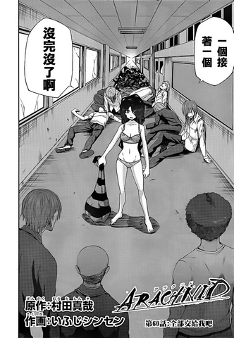 File:Chapter 60.png