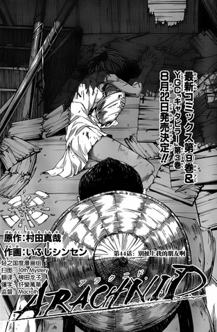 File:Chapter 44.png