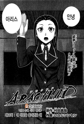 File:Chapter 68.png
