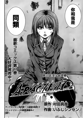 File:Chapter 57.png