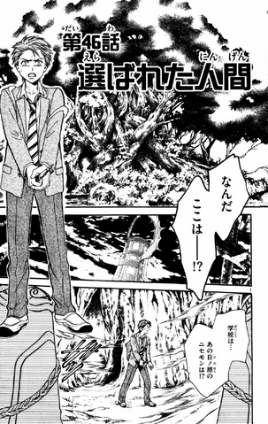 File:Chapter 46.png