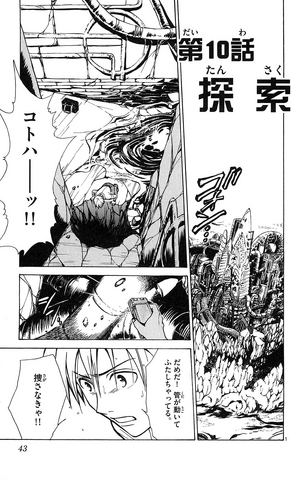 File:Chapter 10.png