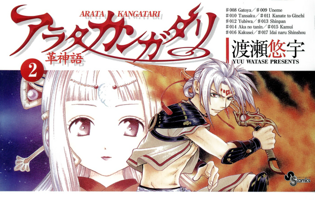 File:Volume 2.png