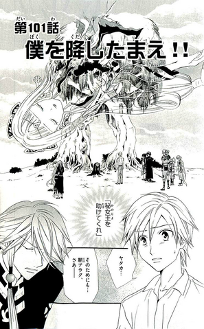 File:Chapter 101.png