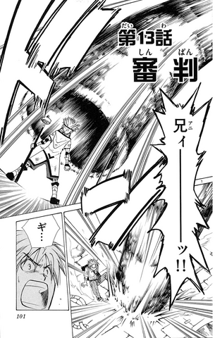 File:Chapter 13.png