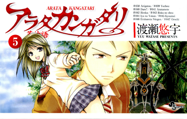 File:Volume 5.png