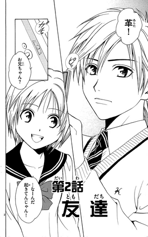 File:Chapter 2.png