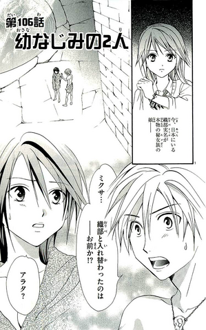 File:Chapter 106.png