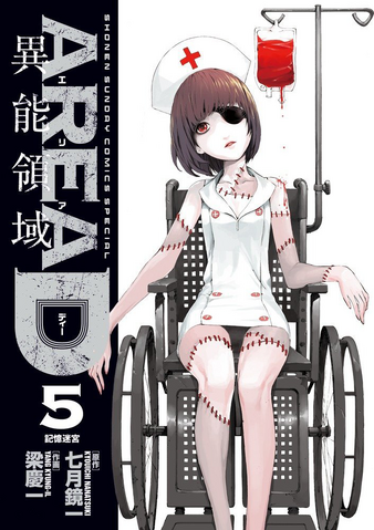 File:Volume 5.png