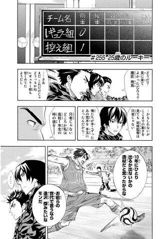 File:Chapter 255.jpeg