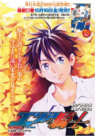 File:Chapter 428.png