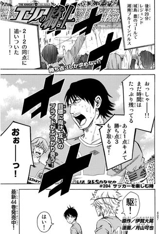 File:Chapter 394.jpeg