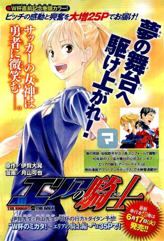 File:Chapter 362.jpeg