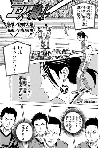 File:Chapter 402.jpeg