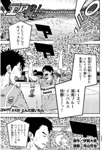 File:Chapter 439.jpeg