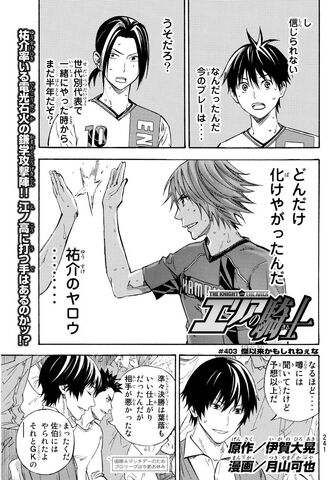 File:Chapter 403.jpeg