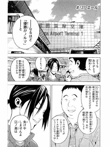 File:Chapter 137.jpeg