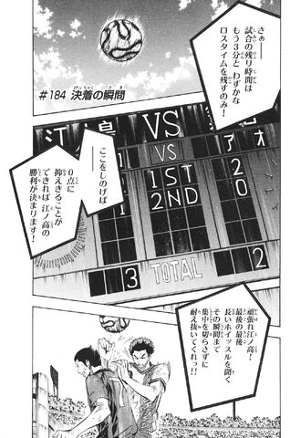 File:Chapter 184.jpg