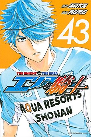 File:Aok vol43.jpg