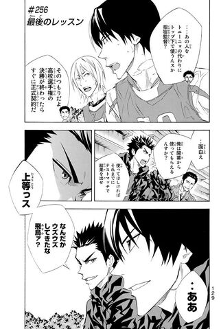 File:Chapter 256.jpeg