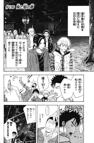 File:Chapter 196.jpeg