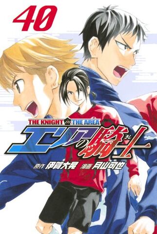 File:Aok vol40.jpg