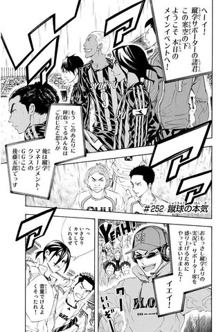 File:Chapter 252.jpeg