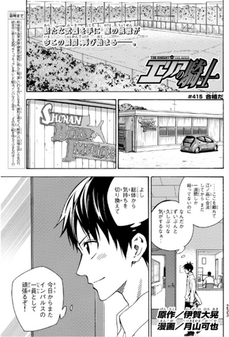 File:Chapter 415.png