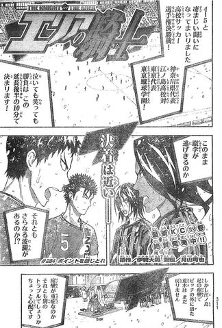 File:Chapter 284.jpeg