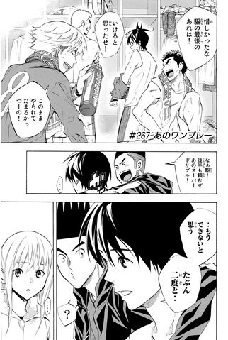 File:Chapter 267.jpg