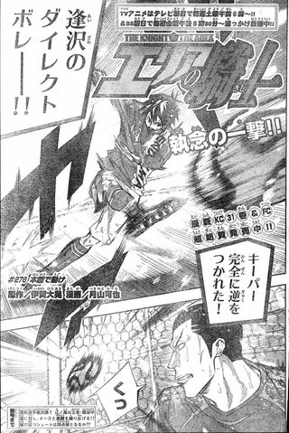 File:Chapter 276.jpeg