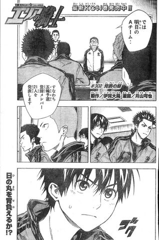 File:Chapter 302.jpeg