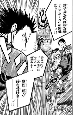 File:Chapter 169.jpeg
